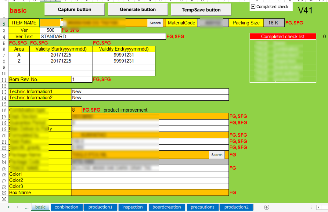 Excel VBAで作成した暫定システムの画面例